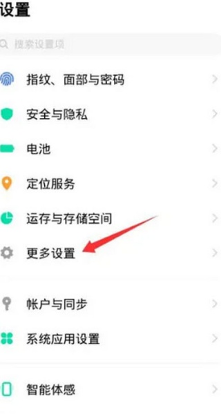 欢太手机搬家
