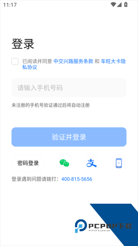 车旺大卡