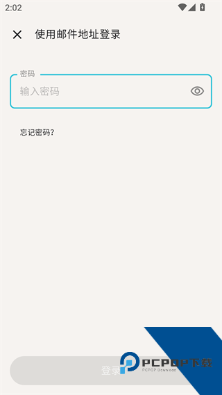 Tandem安卓版