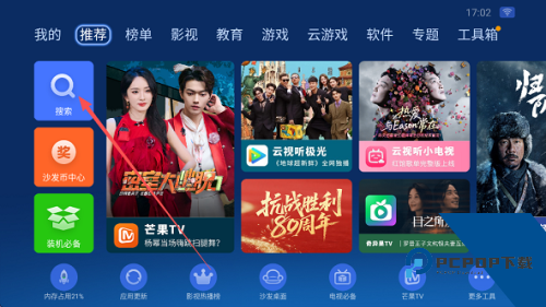 沙发管家比亚迪专用版