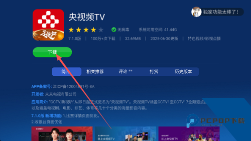 沙发管家比亚迪专用版
