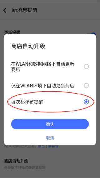 VIVO手机应用商店