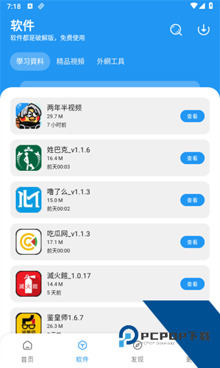 小熊软件库1.3.4