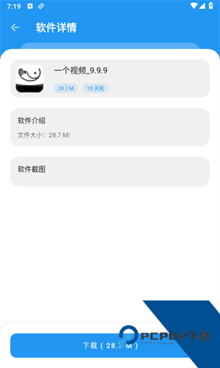 小熊软件库1.3.4