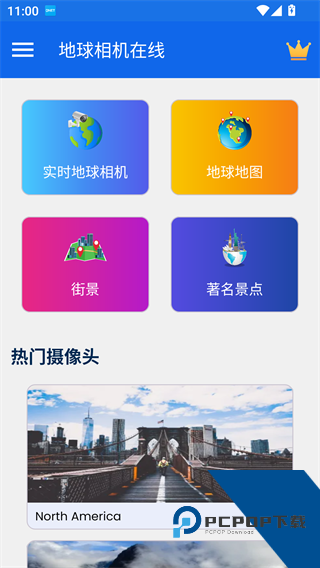 全球高清实况摄像头