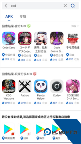 APKhub