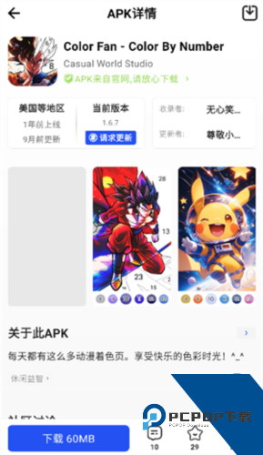 APKhub