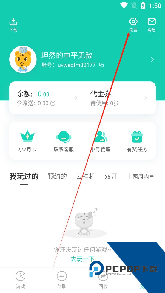 小7手游平台