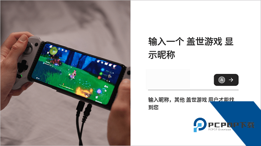 盖世游戏模拟器