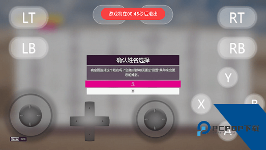 盖世游戏模拟器
