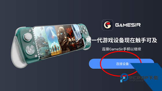 盖世游戏模拟器