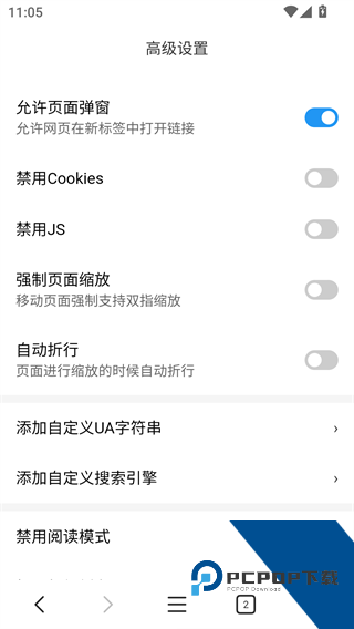 X浏览器