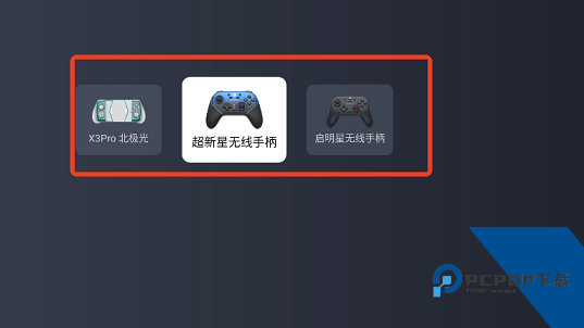 盖世游戏模拟器