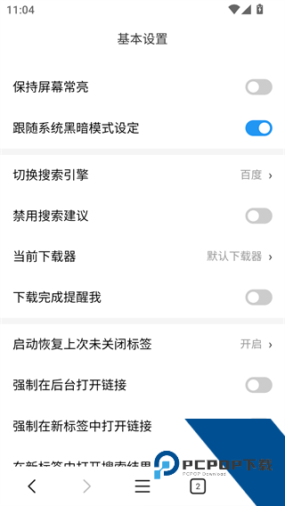 X浏览器