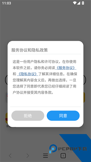 X浏览器
