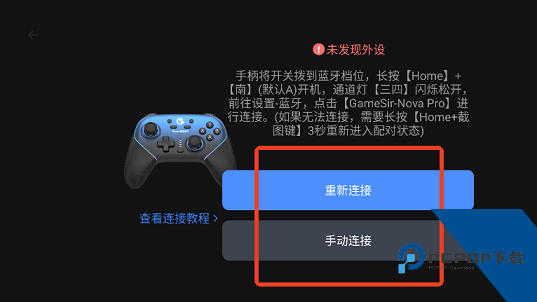 盖世游戏模拟器