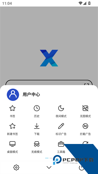 X浏览器