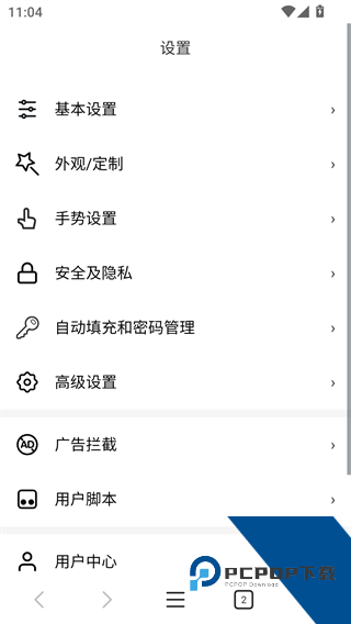 X浏览器