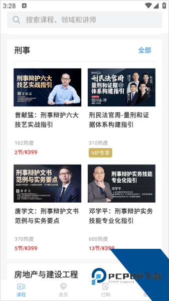 智拾app