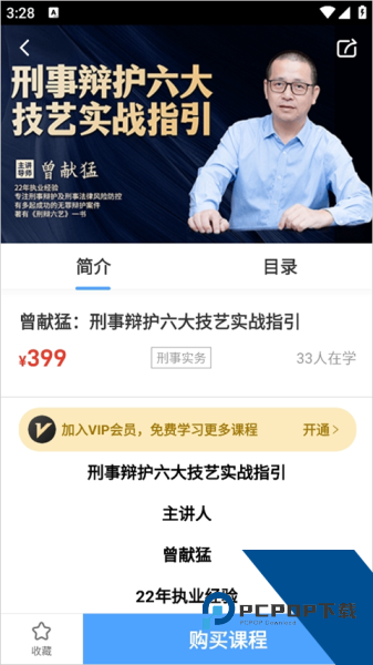 智拾app