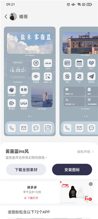 Topwidgets万能小组件