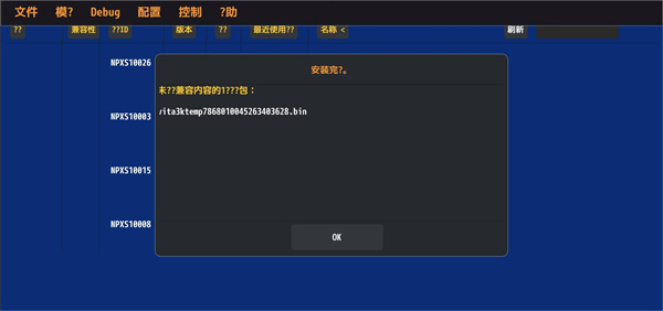 PSV模拟器汉化版