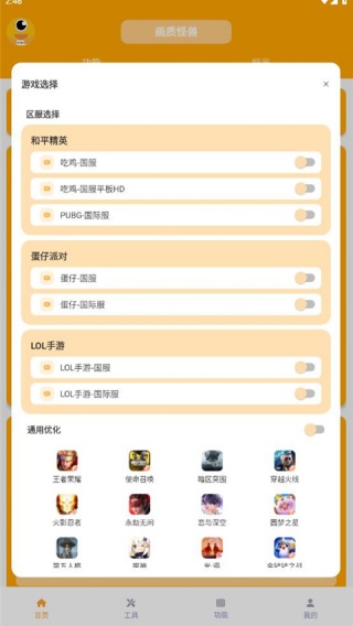 画质怪兽4.0版