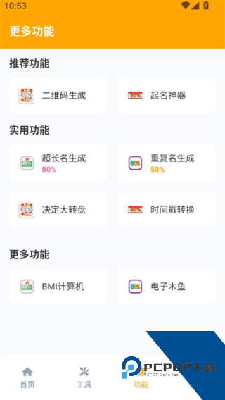 画质怪兽4.0版