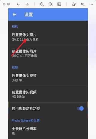 谷歌相机vivo版本