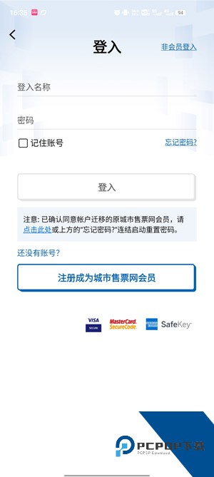 城市售票网urbtix