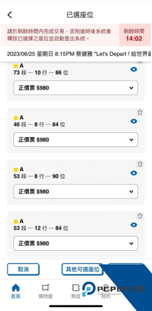 城市售票网urbtix