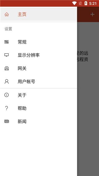Microsoft remote desktop