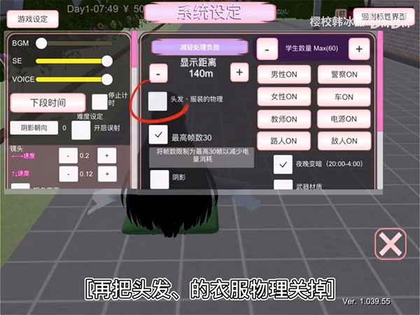 樱花校园模拟器中文版2026