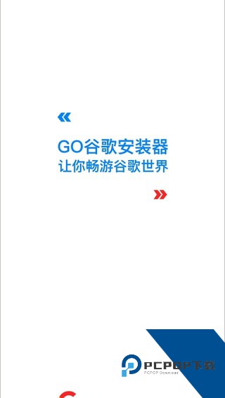 Gms安装器