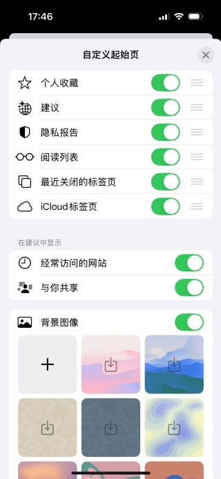 Safari浏览器