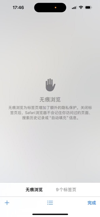 Safari浏览器