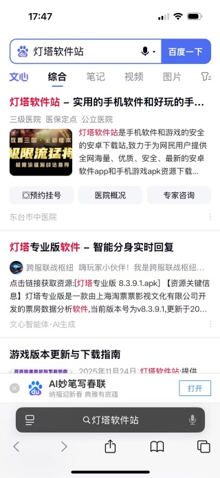 Safari浏览器