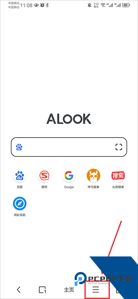 Alook浏览器最新版