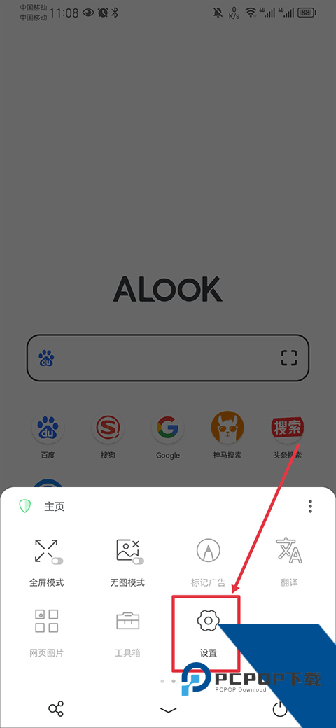Alook浏览器最新版