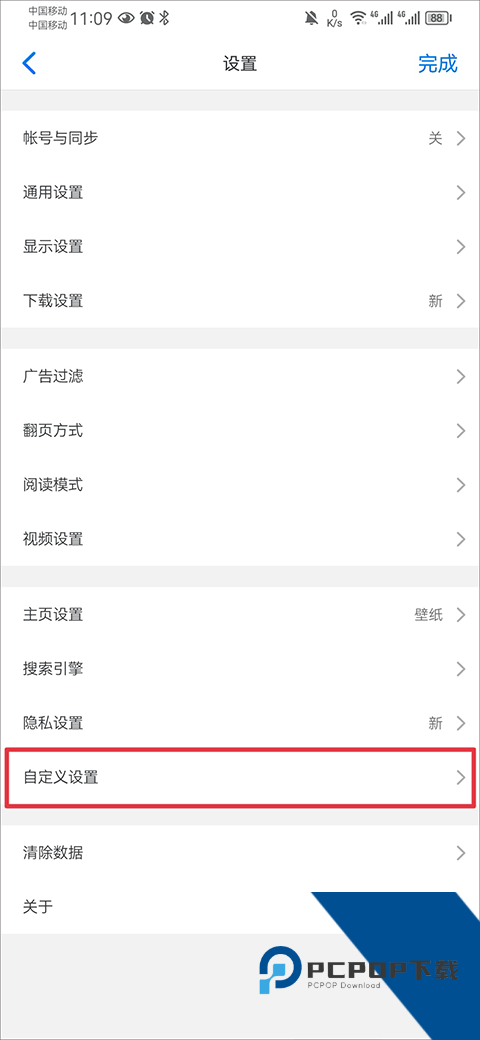 Alook浏览器最新版