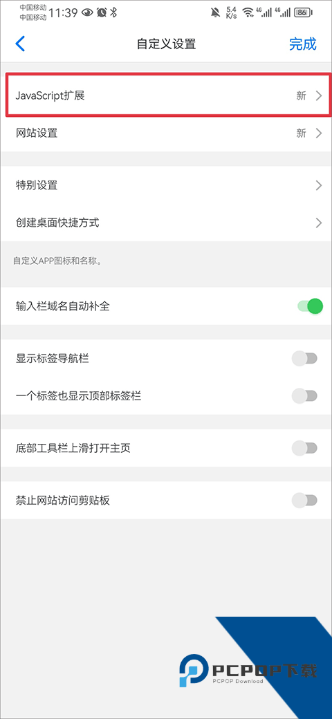 Alook浏览器最新版