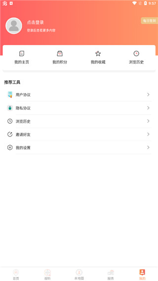 东港融媒app