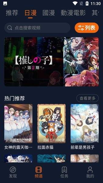 囧次元无广告纯净版