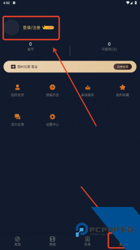 囧次元无广告纯净版