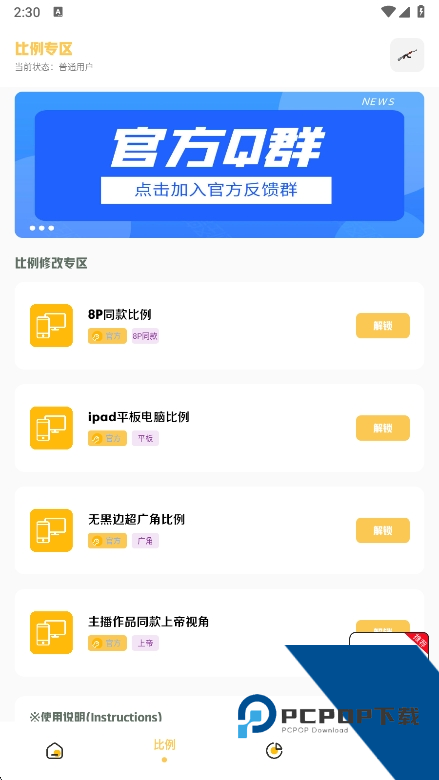 GM工具箱