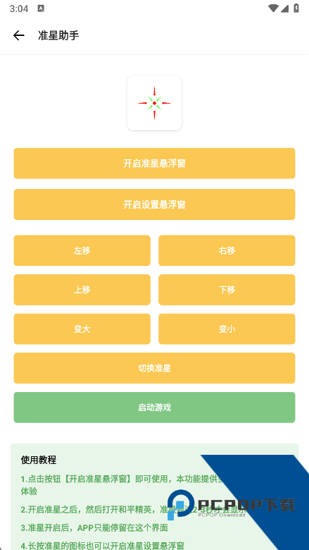 GM工具箱