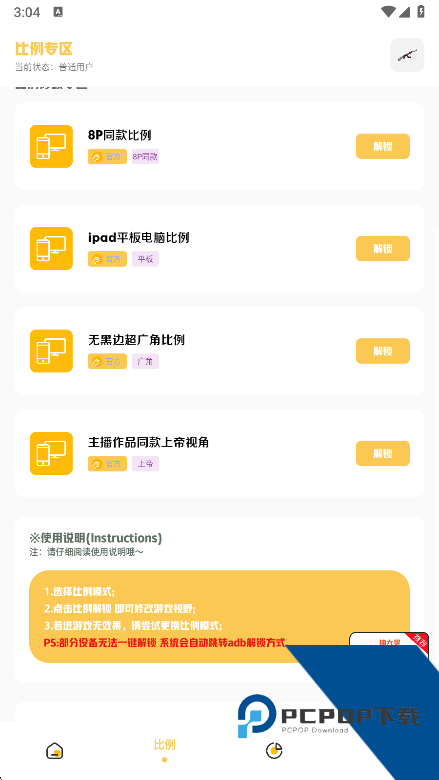 GM工具箱