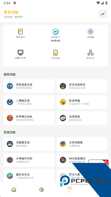 GM工具箱