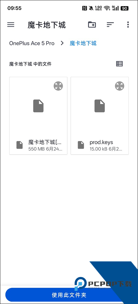 YUZU安卓模拟器