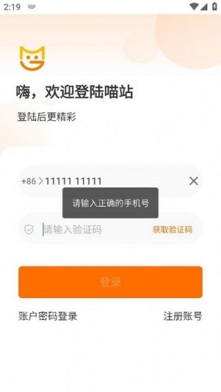 喵站